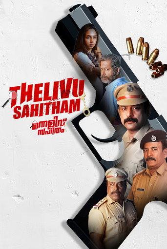 Thelivu Sahitham (2025) poster