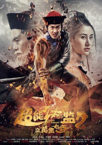 Super Eunuch 2: Golden Right Hand (2016) poster