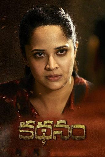 Kathanam (2019) poster