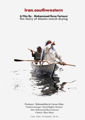 Iran, Southwestern (2011) poster