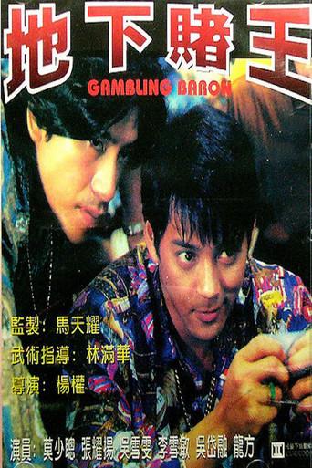 Gambling Baron (1994) poster