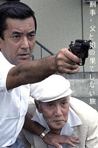 The Detective (1984) poster