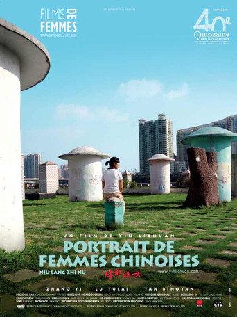 Knitting (2008) poster