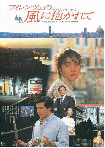Florence My Love (1991) poster