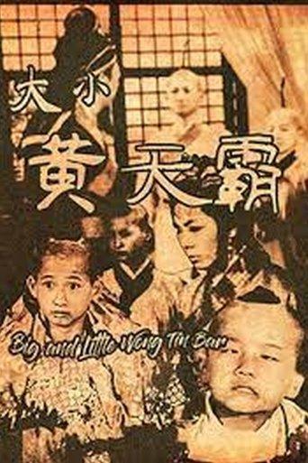 The 7 Tyrants of Jiangnan (1962) poster