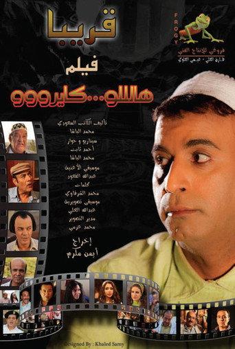 Hello Cairo (2011) poster