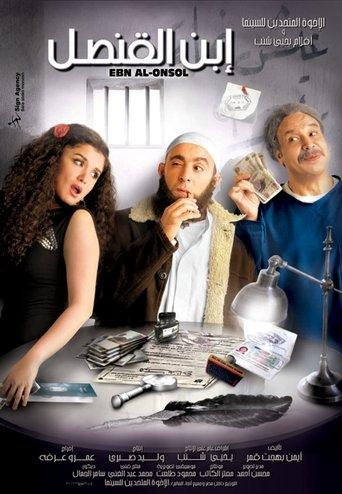 The Consul's Son (2010) poster