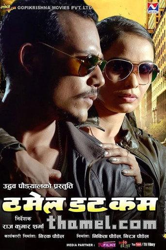 Thamel Dot Com (2015) poster