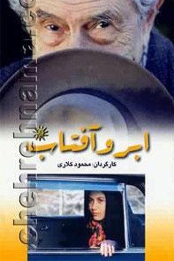 Cloud and the Rising Sun (1997) poster