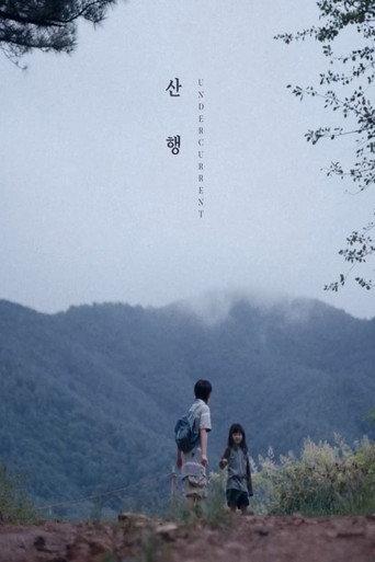 Undercurrent (2025) poster