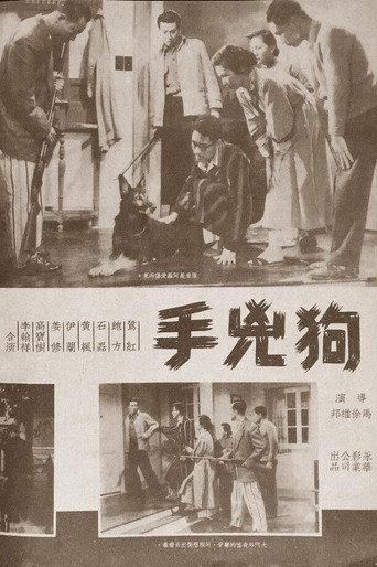 The Dog-Murderer (1957) poster
