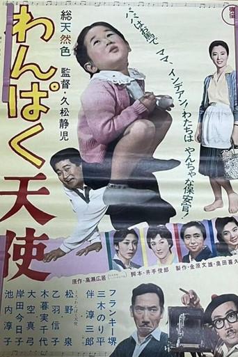 A Naughty Angel (1963) poster