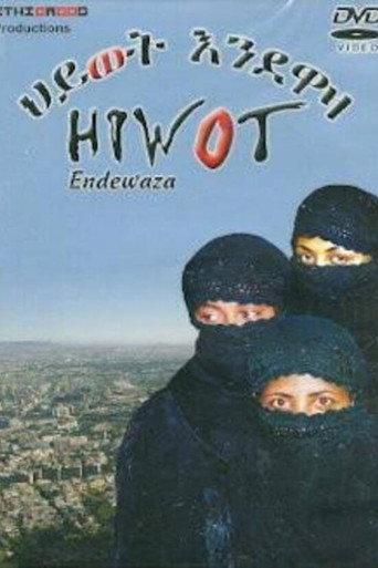 Hiwot Endewaza (1999) poster