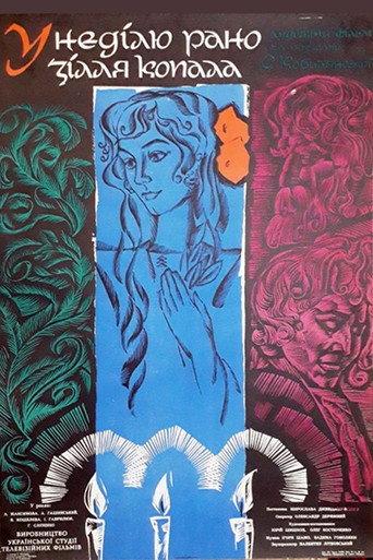 Early on Sunday, I Dug a Potion (1968) poster