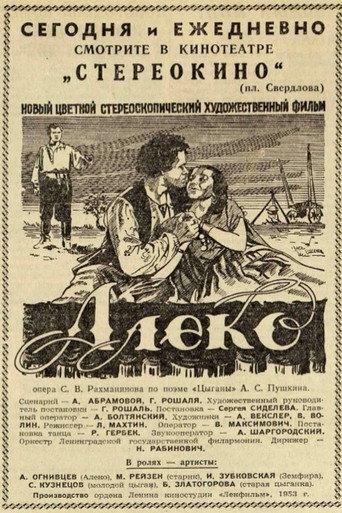 Aleko (1953) poster