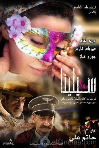 Silina (2009) poster