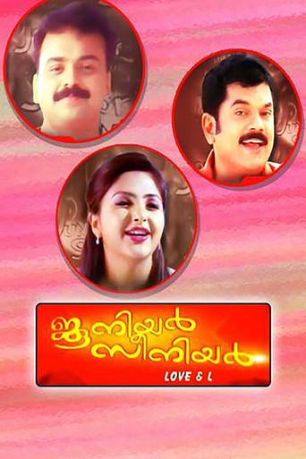 Junior Senior (2005) poster