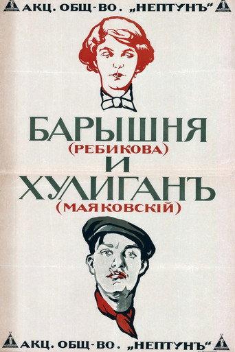 The Young Lady and the Hooligan (1918) poster