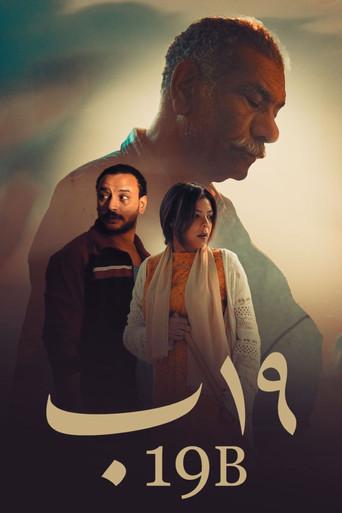 19B (2022) poster