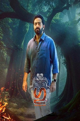 Gu (2024) poster