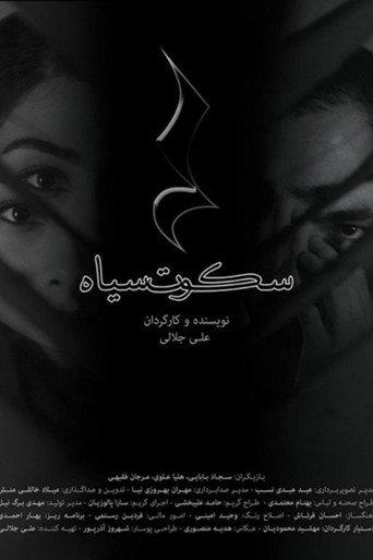 Black Silence (2017) poster