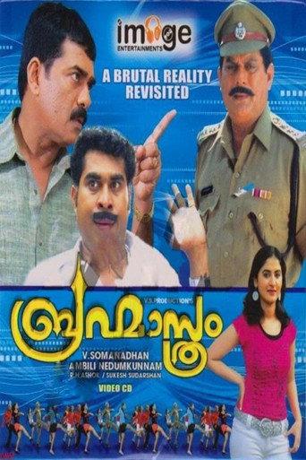 Brahmasthram (2010) poster