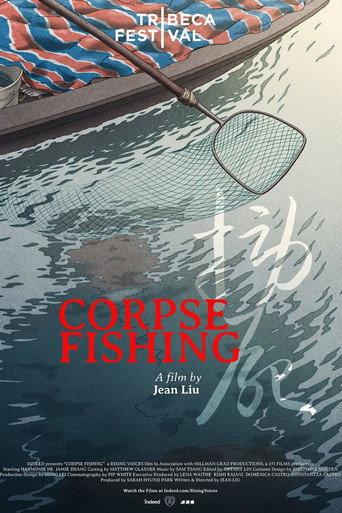 Corpse Fishing (2024) poster