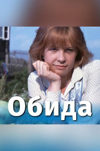Insult (1987) poster