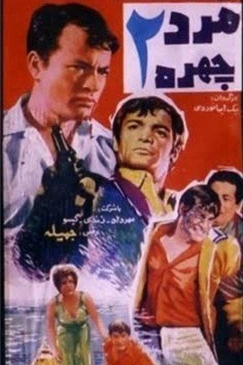 The Two-faced Man (1968) poster