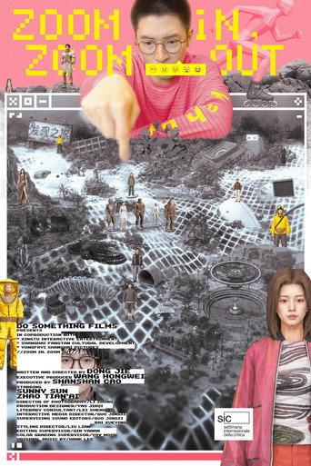 Zoom In, Zoom Out (2026) poster