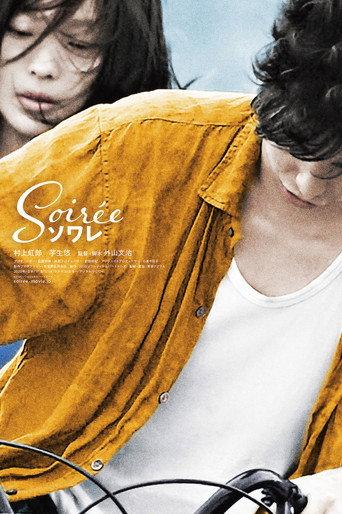 Soiree (2020) poster