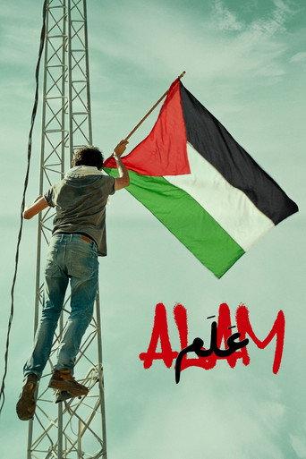 Alam (2022) poster
