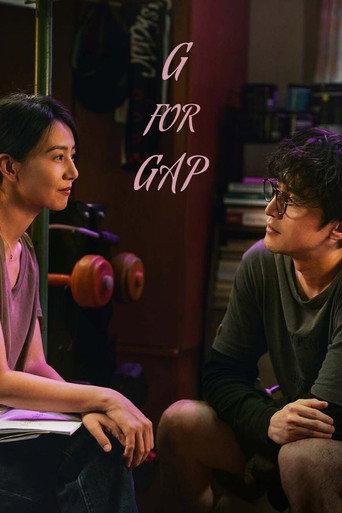 G for Gap (2024) poster