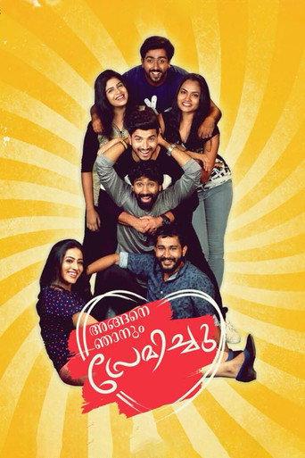 Angane Njanum Premichu (2018) poster