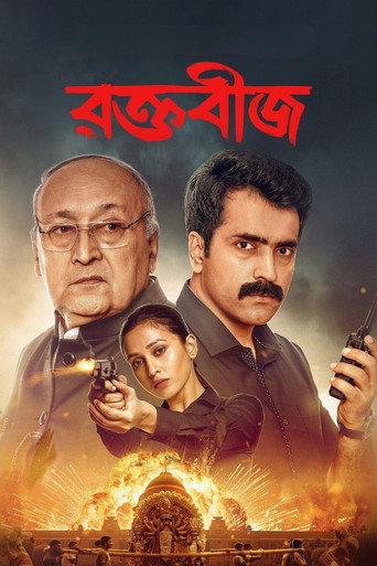 Raktabeej (2023) poster