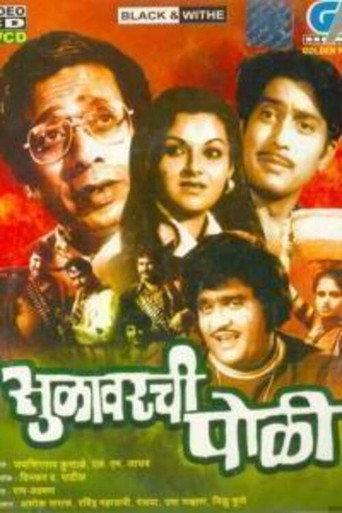 Sulavarchi Poli (1980) poster