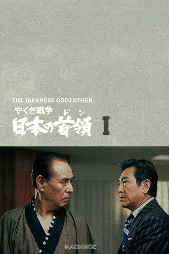 Japan's Don (1977) poster