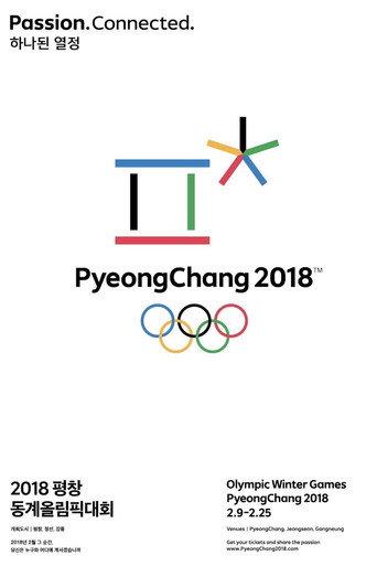 PyeongChang 2018 Olympic Closing Ceremony: The Next Wave (2018) poster