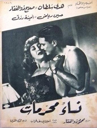 Forbidden Women (1959) poster