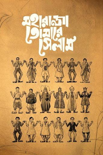 Maharaja Tomare Selam () poster
