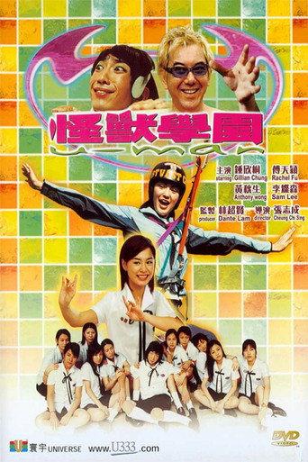U-Man (2002) poster