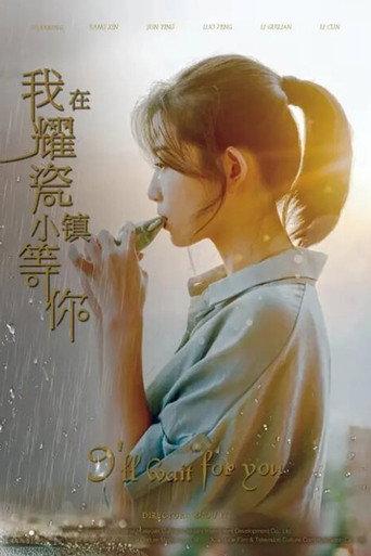 I'll Wait for You (2019) poster