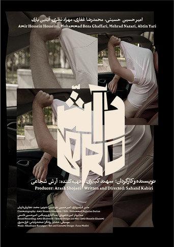 Bro (2021) poster