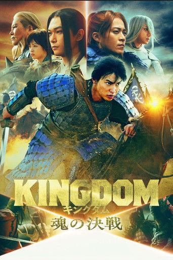 Kingdom 5 (2026) poster
