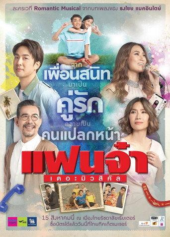 Fan Ja: The Musical () poster