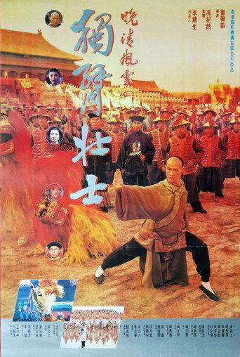 One Arm Hero (1994) poster