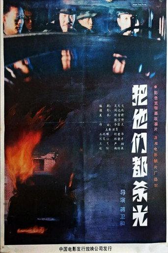 Angry Lone Island (1989) poster
