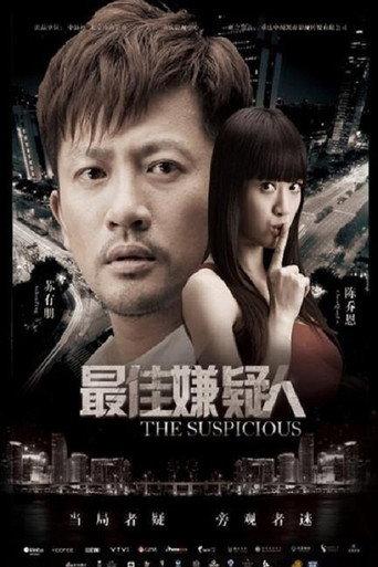 The Suspicious (2014) poster