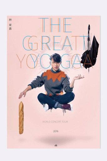 林宥嘉THE GREAT YOGA演唱会 (2018) poster