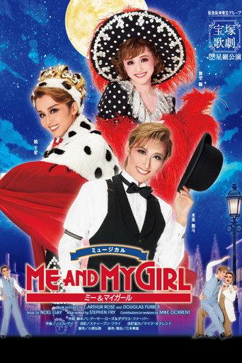 Me and My Girl (2023) poster